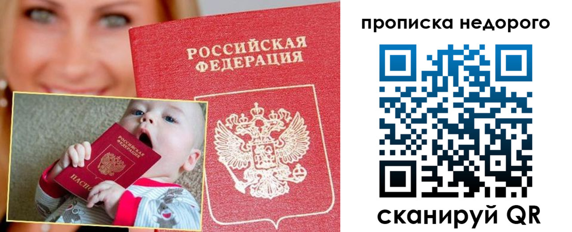 временная регистрация в квартире в Абдулино