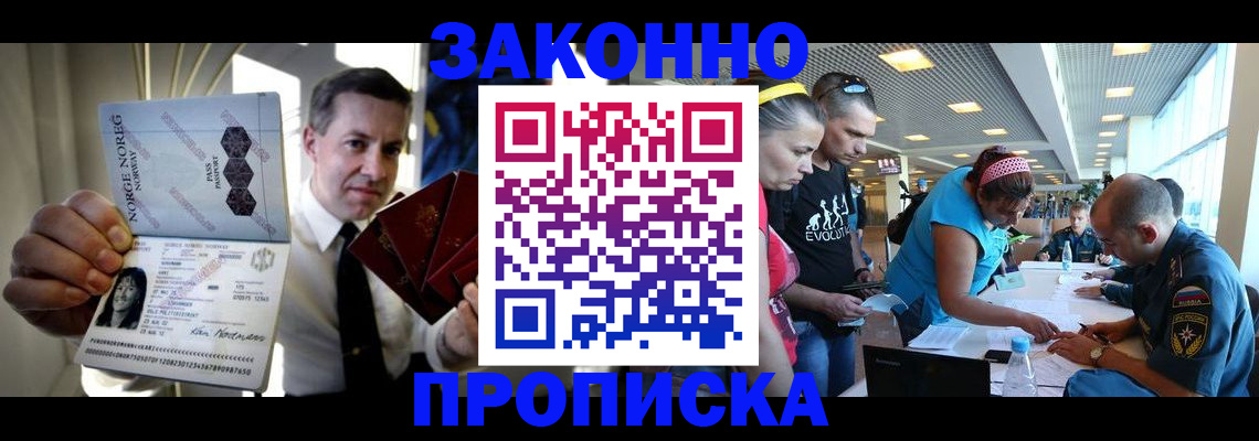 временная регистрация 2025 в Абдулино