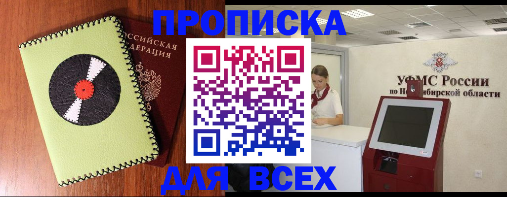 временная регистрация госуслуги в Абдулино
