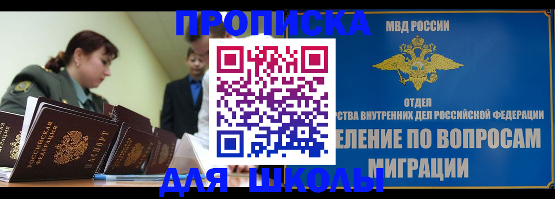временная регистрация для всех в Абдулино