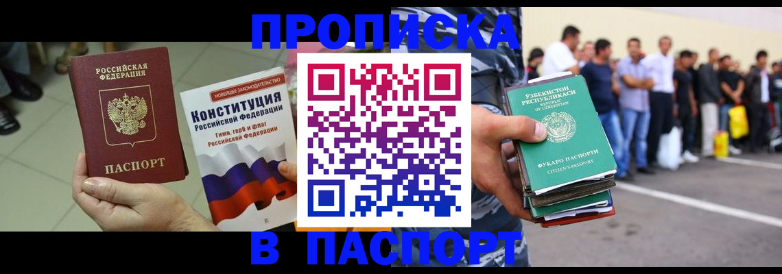 прописка поиск в Абдулино