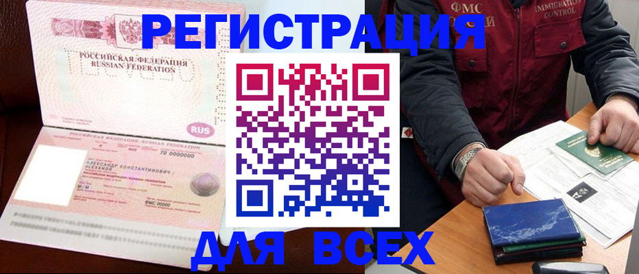 миграционный учет в Абдулино