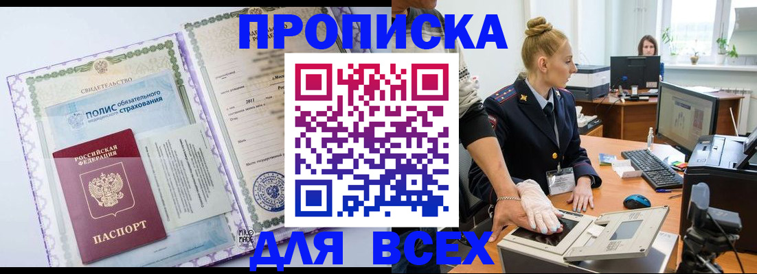 временная регистрация собственник в Абдулино