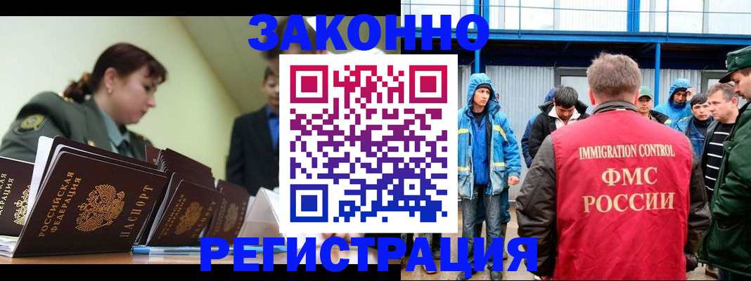временная регистрация в квартире в Абдулино